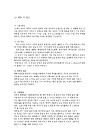 [전자 전파 공학] 신재생 해양 발전시스템의 원리와 발전 방안-10