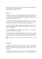 [창의공학] 롤러코스터 만들기-6