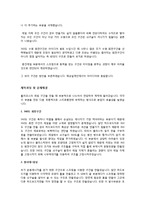 [창의공학] 롤러코스터 만들기-8
