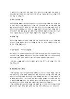 [창의공학] 롤러코스터 만들기-9