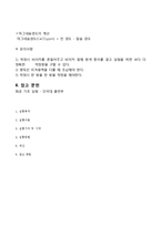 [화학공학] 식수의 경도 측정 실험-5