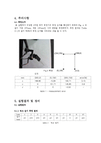 [기계공학] 3차원 위치 측정기의 측정 원리 실험-5