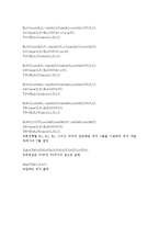 [기계공학] 3차원 위치 측정기의 측정 원리 실험-8