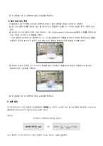 [화학공학] 식수의 경도측정(전경도, 칼슘경도) 실험-5