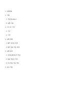 [화학공학] 식수의 경도측정(전경도, 칼슘경도) 실험-8