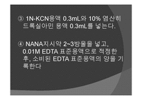 [화학공학] 식수의 경도 측정 실험-13