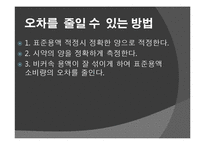 [화학공학] 식수의 경도 측정 실험-14