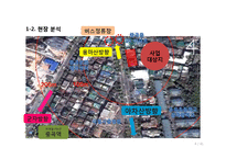 [건설관리] 중곡동 주상복합시설 건설사업관리 용역 기술제안서-4