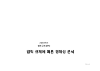 [건설관리] 중곡동 주상복합시설 건설사업관리 용역 기술제안서-14