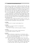 [간호연구] 미숙아 아버지의 마사지요법이 부성애착에 미치는 효과-2