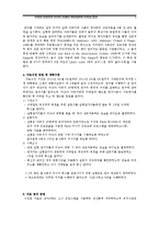 [간호연구] 미숙아 아버지의 마사지요법이 부성애착에 미치는 효과-6