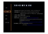 [암의 과학] 남성과 여성의 암-성별에 따른 암의 차이-4