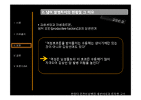 [암의 과학] 남성과 여성의 암-성별에 따른 암의 차이-15