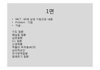 [의학] NSCLC(비세포성폐암] PBL-2