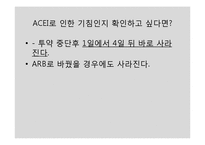 [의학] NSCLC(비세포성폐암] PBL-16