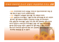 [간호연구계획서] 미숙아 아버지의 마사지요법이 부성애착에 미치는 효과-8