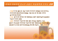 [간호연구계획서] 미숙아 아버지의 마사지요법이 부성애착에 미치는 효과-10