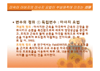 [간호연구계획서] 미숙아 아버지의 마사지요법이 부성애착에 미치는 효과-12