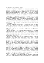 [국어교육] 읽기 영역 문항 제작 보고서-4