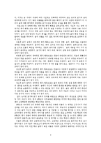 [국어교육] 읽기 영역 문항 제작 보고서-5