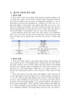 [국어교육] 읽기 영역 문항 제작 보고서-7