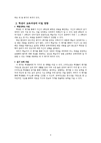 [국어교육] 읽기 영역 문항 제작 보고서-8