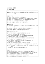 [국어교육] 읽기 영역 문항 제작 보고서-15