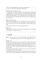 [국어교육] 읽기 영역 문항 제작 보고서-16