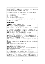 [국어교육] 읽기 영역 문항 제작 보고서-17