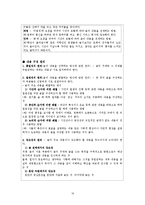 [국어교육] 읽기 영역 문항 제작 보고서-18