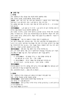 [국어교육] 읽기 영역 문항 제작 보고서-19