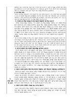 [교육학] 초등 교재분석(교과서, 아날로그 교재, 디지털 교재)-4