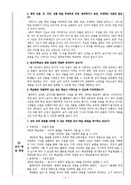 [교육학] 초등 교재분석(교과서, 아날로그 교재, 디지털 교재)-5