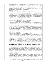 [교육학] 초등 교재분석(교과서, 아날로그 교재, 디지털 교재)-6