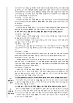 [교육학] 초등 교재분석(교과서, 아날로그 교재, 디지털 교재)-7