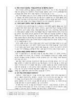 [교육학] 초등 교재분석(교과서, 아날로그 교재, 디지털 교재)-8
