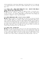 [교육학] 초등 교재분석(교과서, 아날로그 교재, 디지털 교재)-12