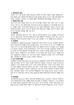 [교육학] PISA와 인천 학업성취도 평가결과를 통해 알아보는 학업성취도 결정 요인-4
