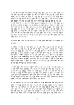 [교육학] PISA와 인천 학업성취도 평가결과를 통해 알아보는 학업성취도 결정 요인-14