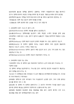 [교육행정론] 한국의 교육 개혁과 정책-4
