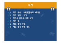[국어교육] 읽기 영역 문항 제작 보고서-2