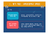 [국어교육] 읽기 영역 문항 제작 보고서-3