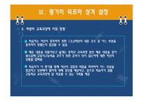 [국어교육] 읽기 영역 문항 제작 보고서-8