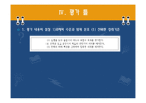[국어교육] 읽기 영역 문항 제작 보고서-10