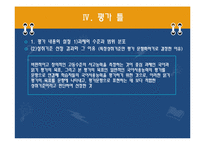 [국어교육] 읽기 영역 문항 제작 보고서-11