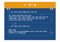 [국어교육] 읽기 영역 문항 제작 보고서-14