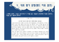 [국어교육] 읽기 영역 문항 제작 보고서-17