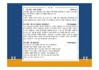 [국어교육] 읽기 영역 문항 제작 보고서-18