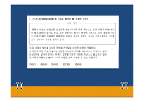 [국어교육] 읽기 영역 문항 제작 보고서-20