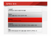 [교육행정론] 한국의 교육 개혁과 정책-4